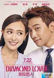 Diamond Lover (2015)