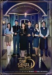 Hotel De Luna (2019)