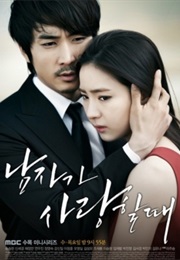 When a Man's in Love (2013)