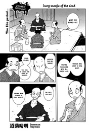 Manjuu Kowai of the Dead (Dowman Sayman)