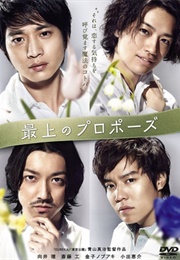 Saijo No Puropozu (2013)