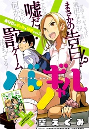 Batsu Gyaru (Sora Egumi)