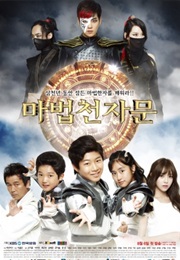 Magic Hanja (2014)