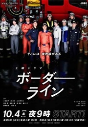 Borderline (2014)