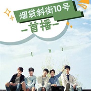 Yandaixie Street No.10