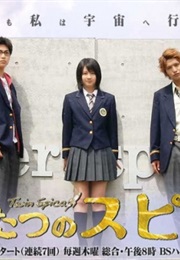 Futatsu No Spica (2009)