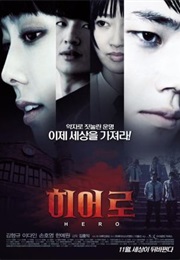 Hi-Eo-Ro (Hero) (2010)