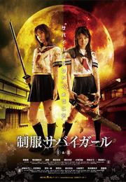 Uniform Survigirl II