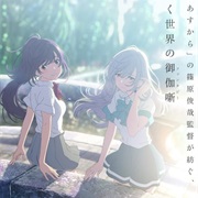 Iroduku: The World in Colors