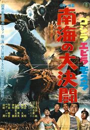 Ebirah, Horror of the Deep (1966)