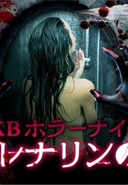 AKB Horror Night - Adrenaline No Yoru (2015)