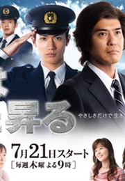 Hi Wa Mata Noboru (2011)