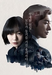 Secret Forest (2017)