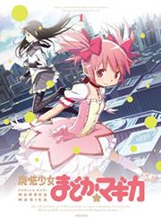 Puella Magi Madoka Magica