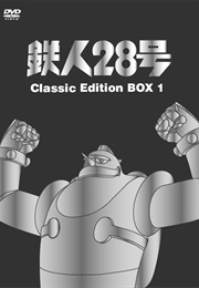 Tetsujin 28-Gou (1963)