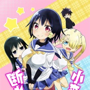 Komori-San Wa Kotowarenai!