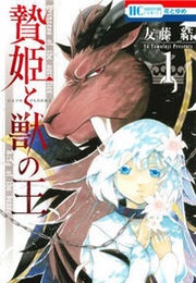 Niehime to Kemono No Ou (Tomofuji Yuu)