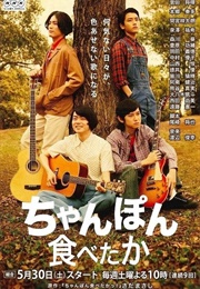 Chanpon Tabetaka (2015)