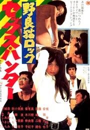 Stray Cat Rock: Sex Hunter (1970)