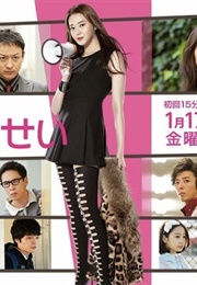 Yoru No Sensei (2014)