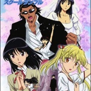 School Rumble San Gakki