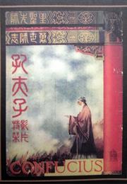 Confucius (Fei Mu)