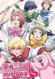 Binan Koukou Chikyuu Bouei-Bu LOVE! (2015)