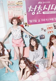 Age of Youth 2 (2017)