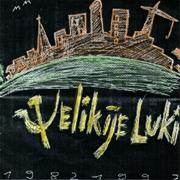 Velikije Luki - Velikije Luki 15