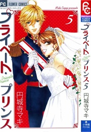 Private Prince (Maki Enjōji)