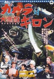 Gamera vs. Guiron (1969)