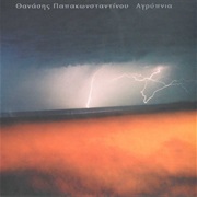 Θανάσης Παπακωνσταντίνου - Αγρύπνια