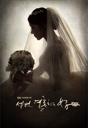 The Woman Who Married Three Times (2013)