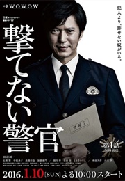 Utenai Keikan (2016)