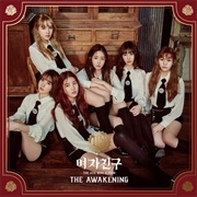 Gfriend: Rain in the Spring Time