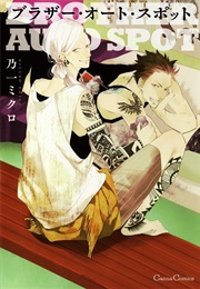 Brother Auto Spot (Noichi Mikuro)