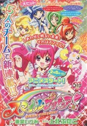 Smile Precure Manga (Futago Kamikita)