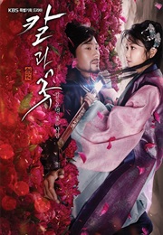 Sword and Flower (2013)