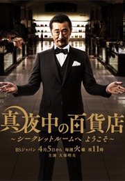 Mayonaka No Hyakkaten (2016)