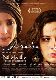 ما نموتش (2012)