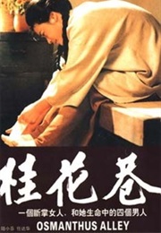 Osmanthus Alley (1987)