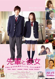 Her Senior (2015)