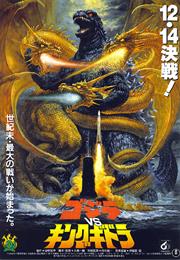 Godzilla vs. King Ghidorah