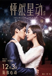 Fall in Love Like a Star (2015)