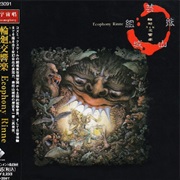 芸能山城組 - Ecophony Rinne