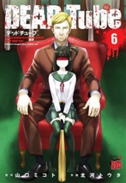 Dead Tube (Yamaguchi Touta)