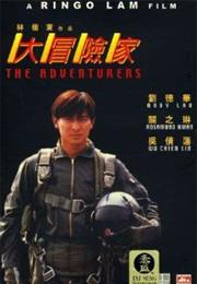 The Adventurers (1995)