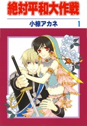 Zettai Heiwa Daisakusen (Ogura Akane)