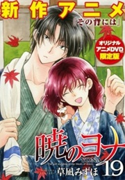 Akatsuki No Yona OVA (2015)