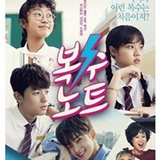 Sweet Revenge (2017)